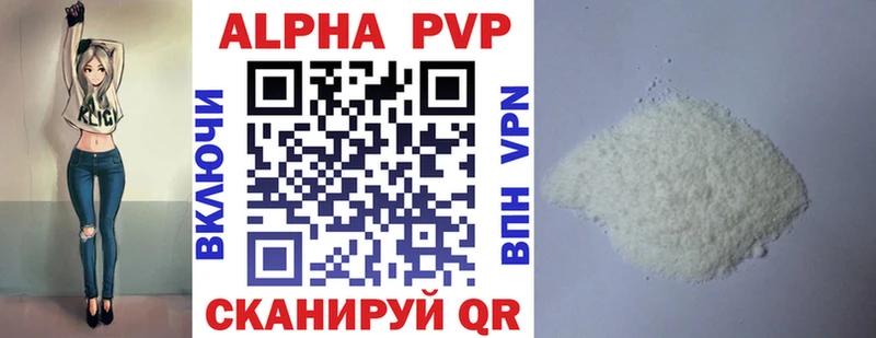 Alpha PVP кристаллы  даркнет сайт  OMG онион  площадка как зайти  Майский 