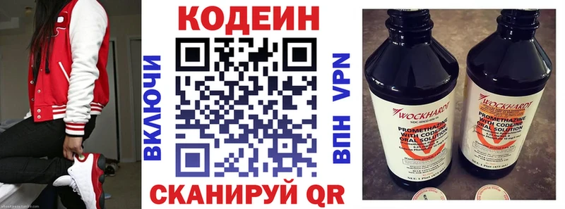 дарк нет как зайти  цены   KRAKEN ссылка  Майский  Кодеиновый сироп Lean напиток Lean (лин) 