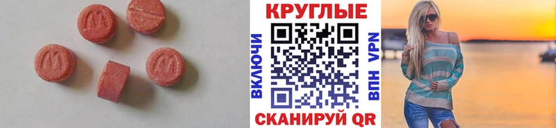 Ecstasy VHQ где можно купить наркотик Майский