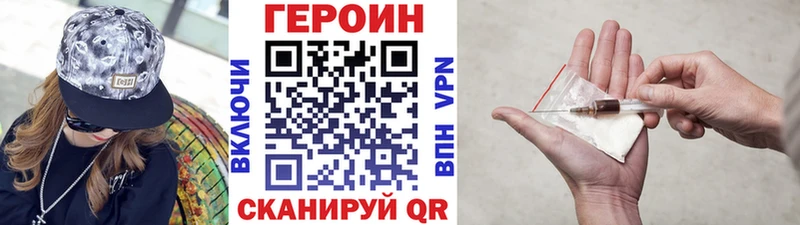 купить наркоту Майский Героин VHQ