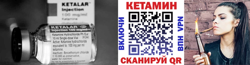 Кетамин ketamine  дарнет шоп  Майский 
