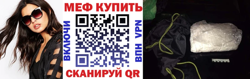 Меф кристаллы Майский