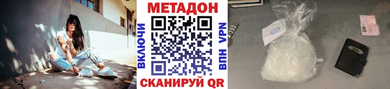 где продают Майский Метадон methadone